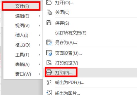 word文档字体无限放大打印还是小的怎么办？