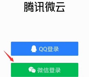 腾讯微云下载速度慢怎么解决？腾讯微云下载速度慢的解决方法