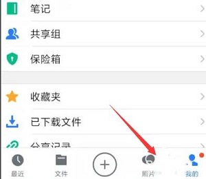 腾讯微云下载速度慢怎么解决？腾讯微云下载速度慢的解决方法