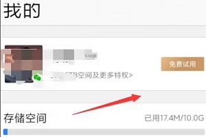 腾讯微云下载速度慢怎么解决？腾讯微云下载速度慢的解决方法
