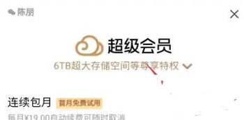 腾讯微云下载速度慢怎么解决？腾讯微云下载速度慢的解决方法