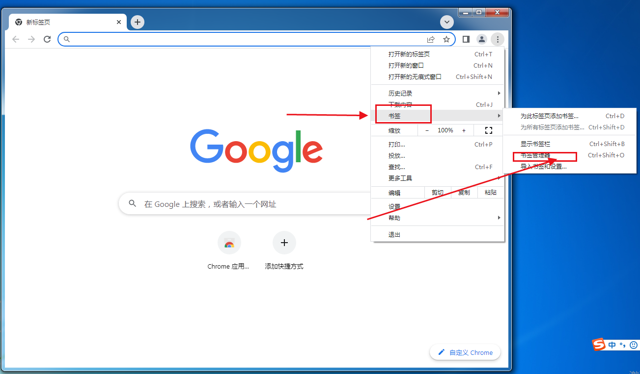 如何快速导出谷歌浏览器书签？快速导出谷歌浏览器书签的方法