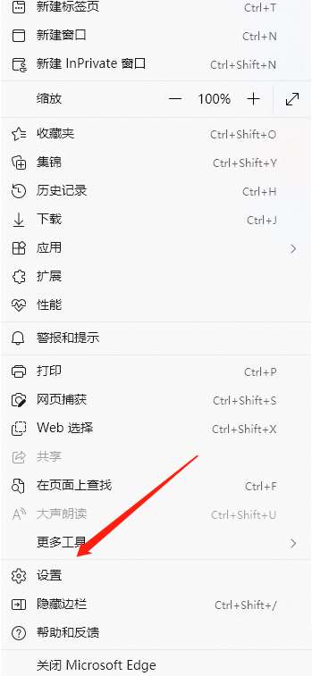 新版edge浏览器怎么设置允许弹窗？