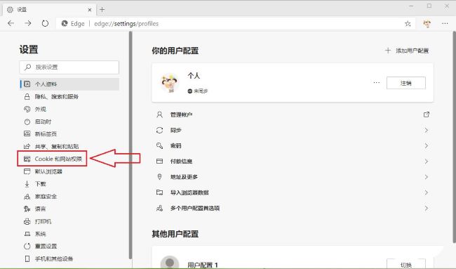 新版edge浏览器怎么设置允许弹窗？