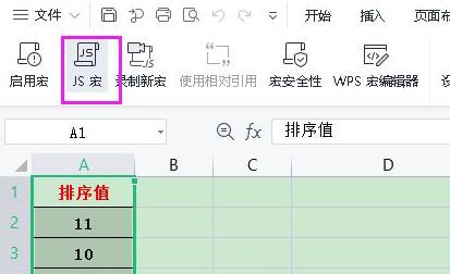 wps宏编辑器怎么用？wps宏编辑器使用教程