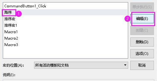 wps宏编辑器怎么用？wps宏编辑器使用教程
