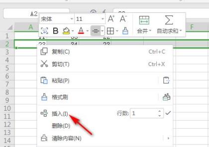 wps表格怎么加一行？wps表格插入一行操作教学