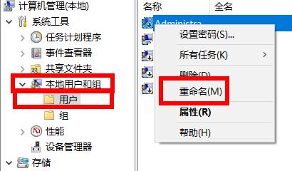 win10用户名修改方法教程插图1