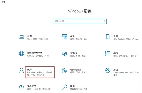 win10用户名修改方法教程插图5