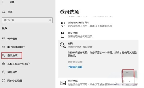 win10用户名修改方法教程插图6