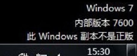 此windows副本不是正版有什么影响插图