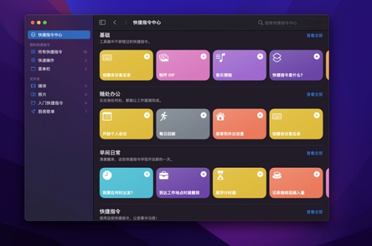 macos monterey值得升级吗插图2