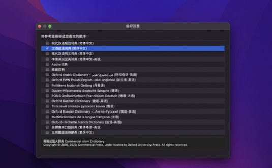 macos monterey值得升级吗插图4