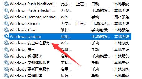 系统更新设置里没有升级win11选项插图2