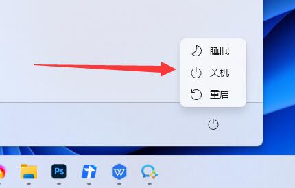 win11怎么关机而不是休眠插图2