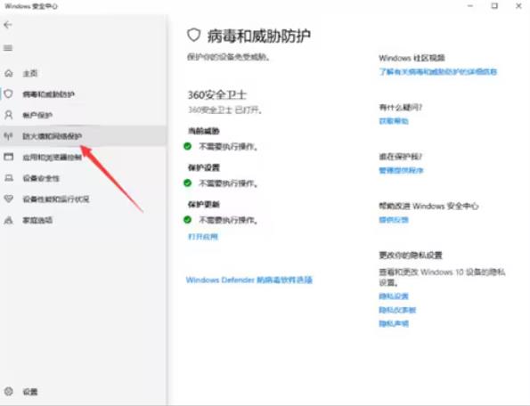 win10防火墙无法关闭怎么办？win10防火墙无法关闭问题解析