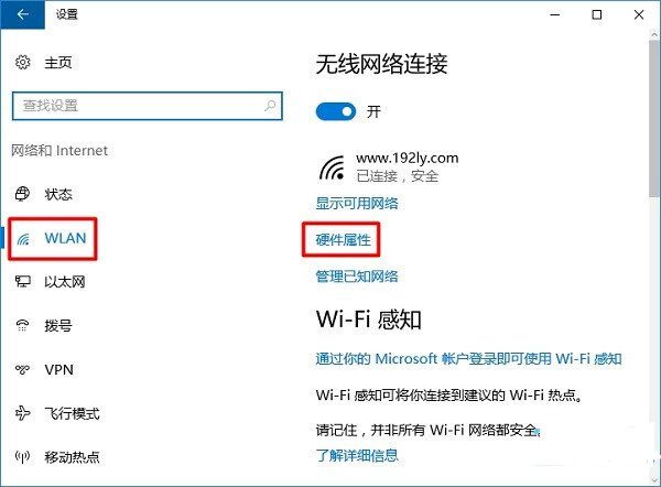 win10mac地址怎么看？win10电脑mac地址查询方法