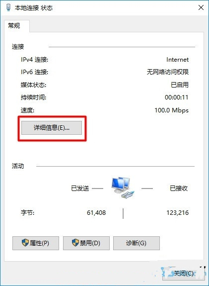 win10mac地址怎么看？win10电脑mac地址查询方法