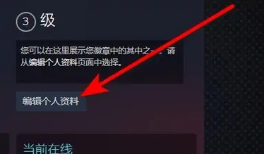 steam账号名字怎么修改？steam账号更改名字操作方法