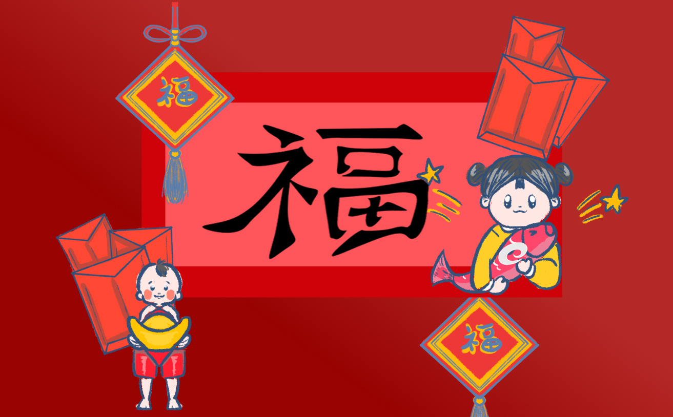 支付宝五福图片大全_2024支付宝扫福字图片高清大图合集