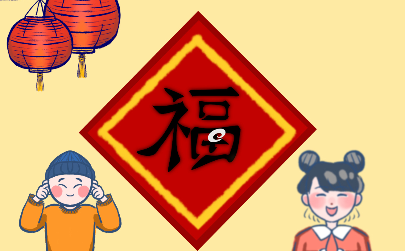支付宝五福图片大全_2024支付宝扫福字图片高清大图合集