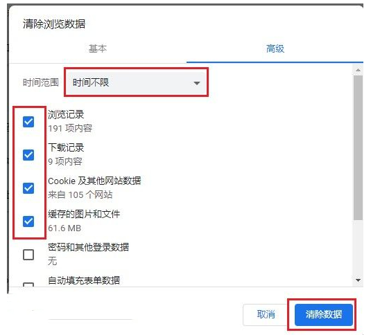 谷歌浏览器出现未响应怎么办？谷歌浏览器出现未响应怎么解决方法