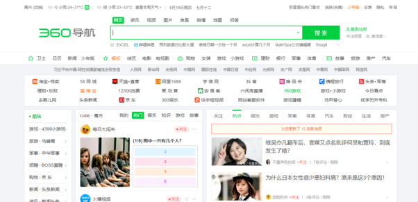 谷歌主页被360锁定如何更改？google浏览器被360导航劫持的解决办法