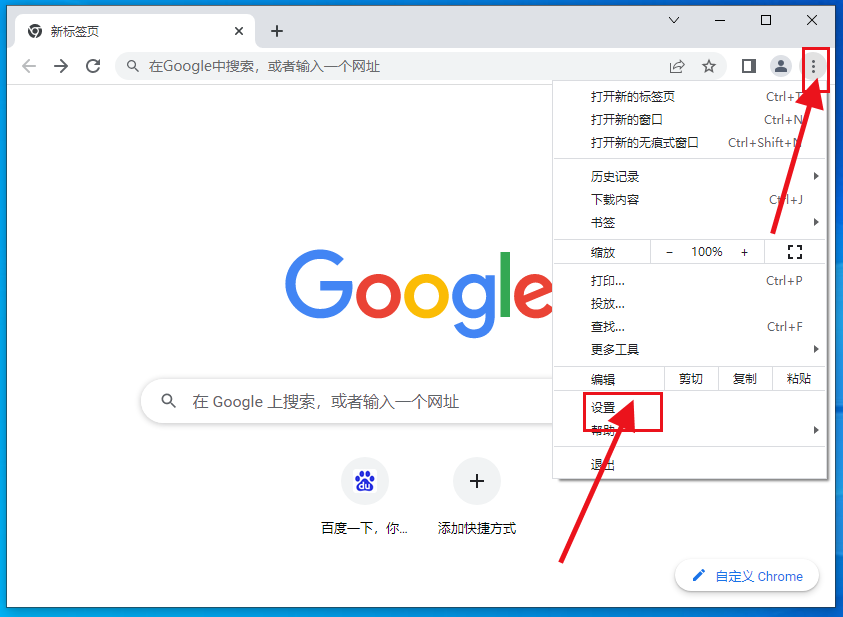 谷歌主页被360锁定如何更改？google浏览器被360导航劫持的解决办法