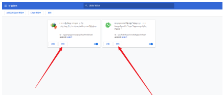 谷歌浏览器插件怎么卸载？谷歌浏览器插件卸载方法教程