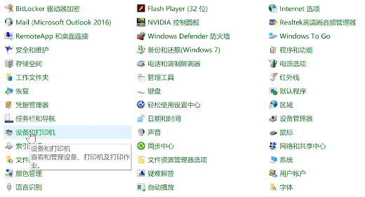 win10系统家庭版扫描的文件怎么打印出来插图2