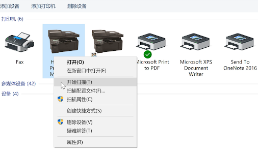 win10系统家庭版扫描的文件怎么打印出来插图3