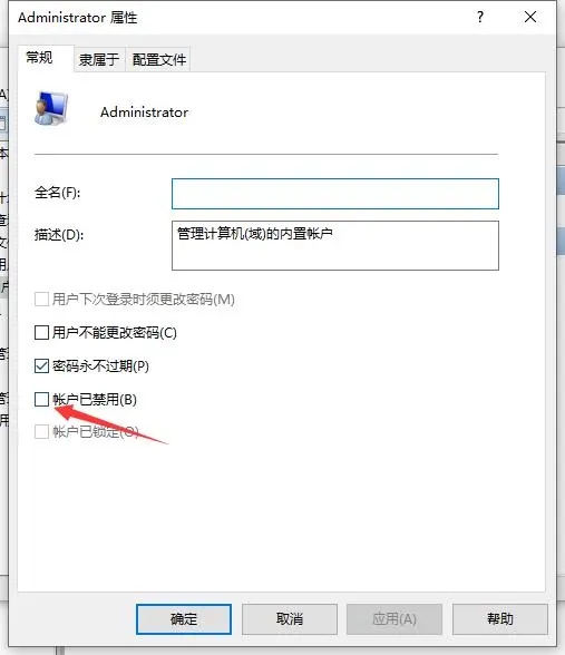 Win10家庭版提示windows无法访问指定设备路径或文件怎么办插图2