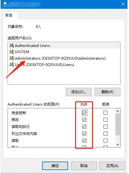 Win10家庭版提示windows无法访问指定设备路径或文件怎么办插图4