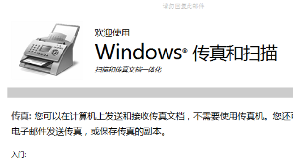 win10家庭版扫描仪在哪打开设置插图2