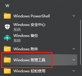 Win10系统家庭版windows组件在哪里打开插图1