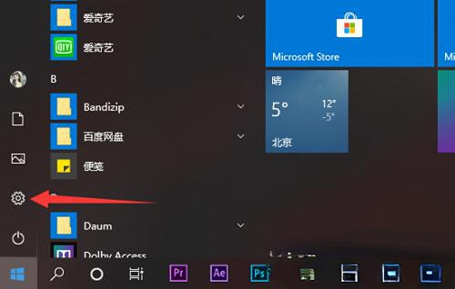 windows10家庭版病毒和威胁防护设置在哪插图