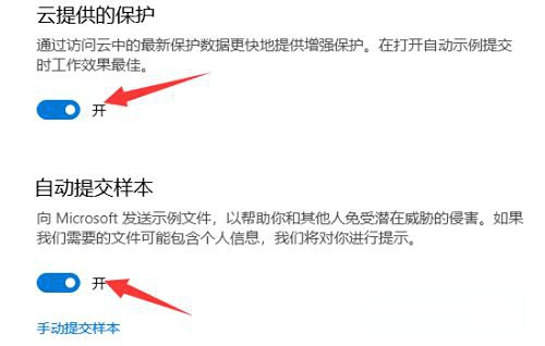 windows10家庭版病毒和威胁防护设置在哪插图4