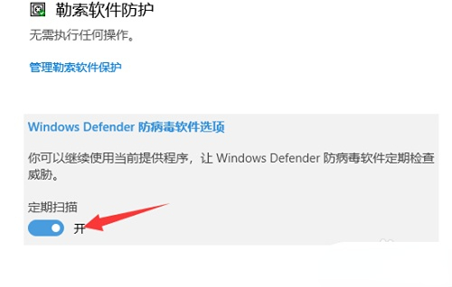 windows10家庭版病毒和威胁防护设置在哪插图6