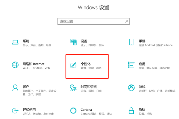 win10系统家庭版白色任务栏怎么设置更改插图