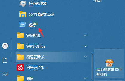 win10家庭版自动安装乱七八糟的软件怎么办插图