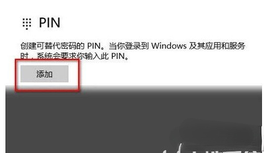 win10系统家庭版指纹解锁用不了怎么办插图3