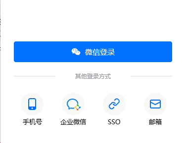 腾讯会议qq号可以登录吗插图