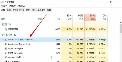 Win10系统家庭版antimalware service占内存插图