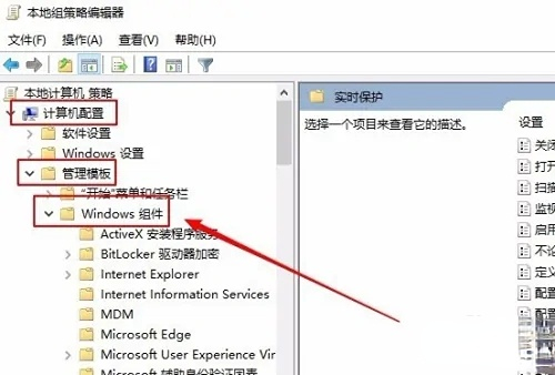 Win10系统家庭版antimalware service占内存插图3