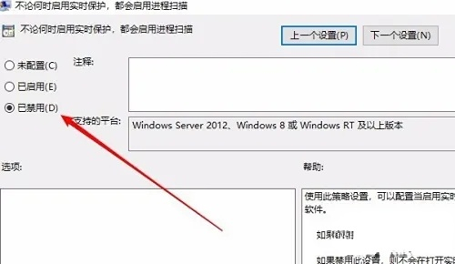 Win10系统家庭版antimalware service占内存插图6