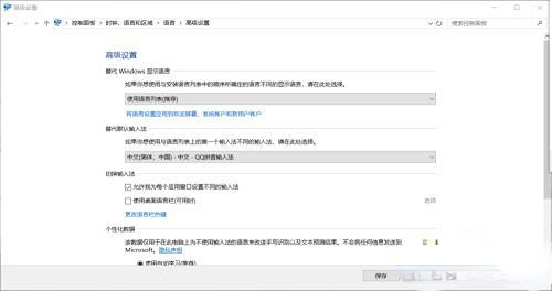 Win10系统家庭版显示语言无法更改插图3