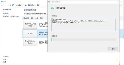 Win10系统家庭版显示语言无法更改插图6