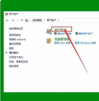 Win10系统家庭版图标盾牌不见了去哪设置回来插图1