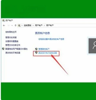 Win10系统家庭版图标盾牌不见了去哪设置回来插图2