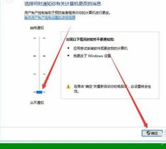 Win10系统家庭版图标盾牌不见了去哪设置回来插图3